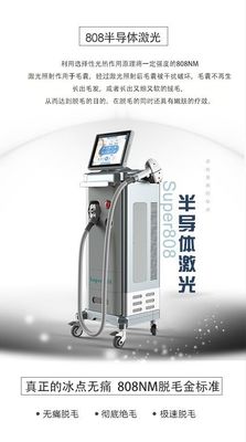 ICE Cooling Diode Laser Hair Removal Machine For Home 3 Wavelength 500W